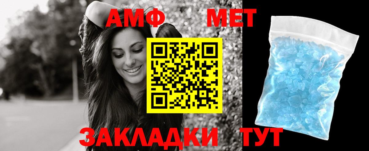 Amphetamine Premium Туапсе