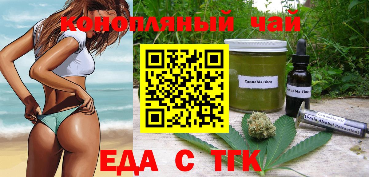 Туапсе  Canna-Cookies конопля  Вход с VPN 