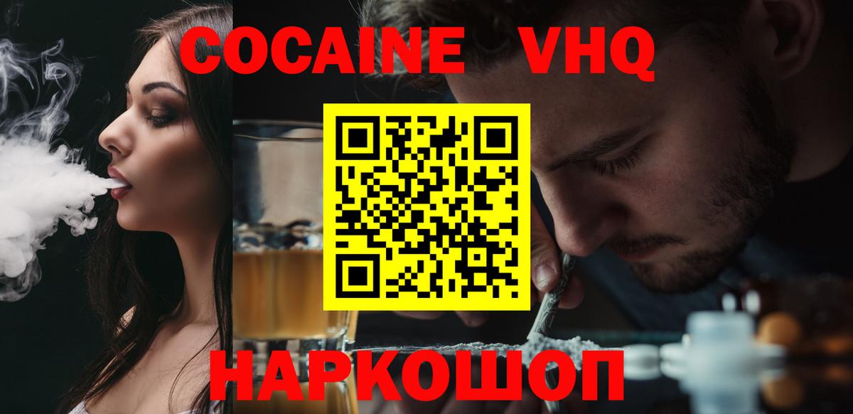 COCAIN FishScale Туапсе