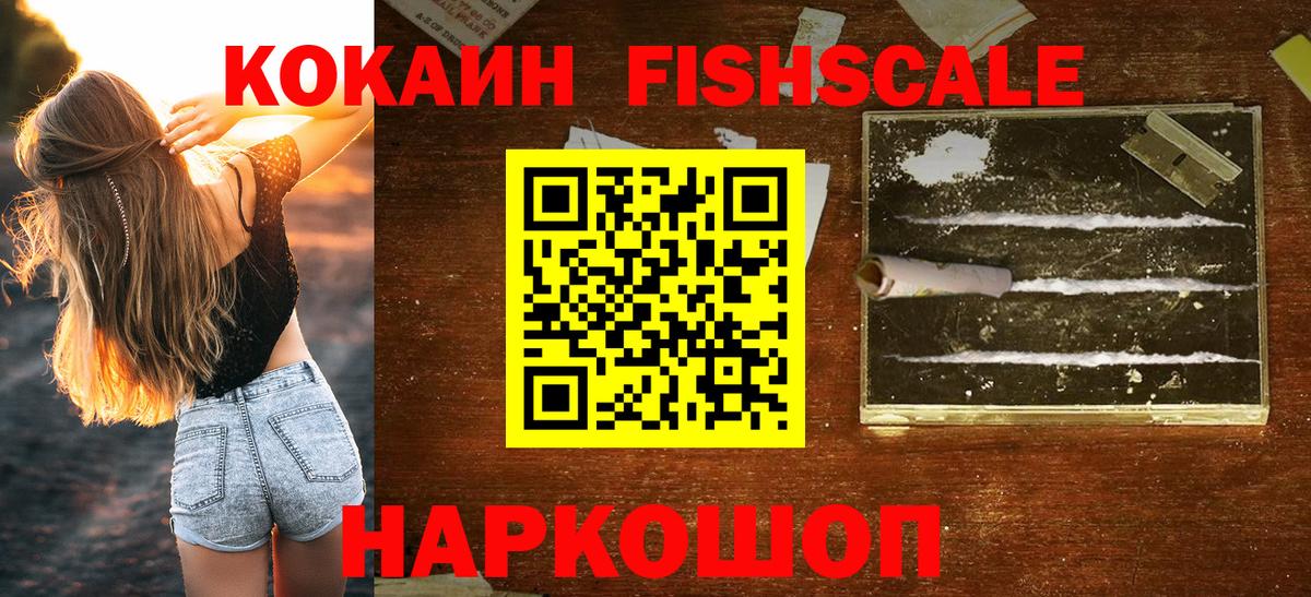 COCAIN Колумбийский  Кокаин 98%  Туапсе  COCAIN  Вход с VPN 