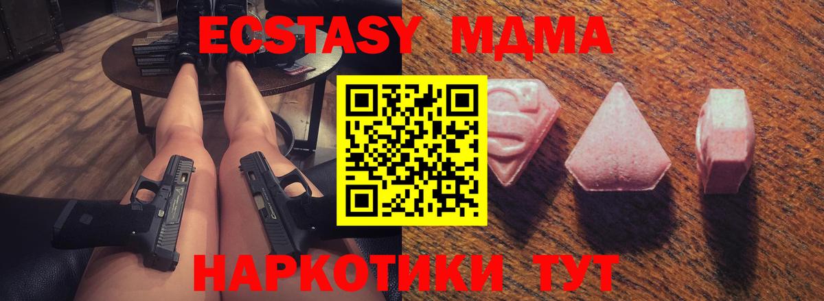 Ecstasy mix  Вход с VPN  ЭКСТАЗИ  Туапсе  Экстази Cube 