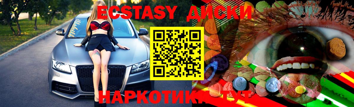 Ecstasy Punisher Туапсе
