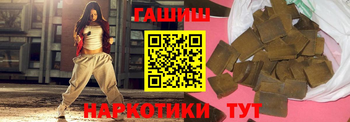 ГАШИШ Ice-O-Lator Туапсе