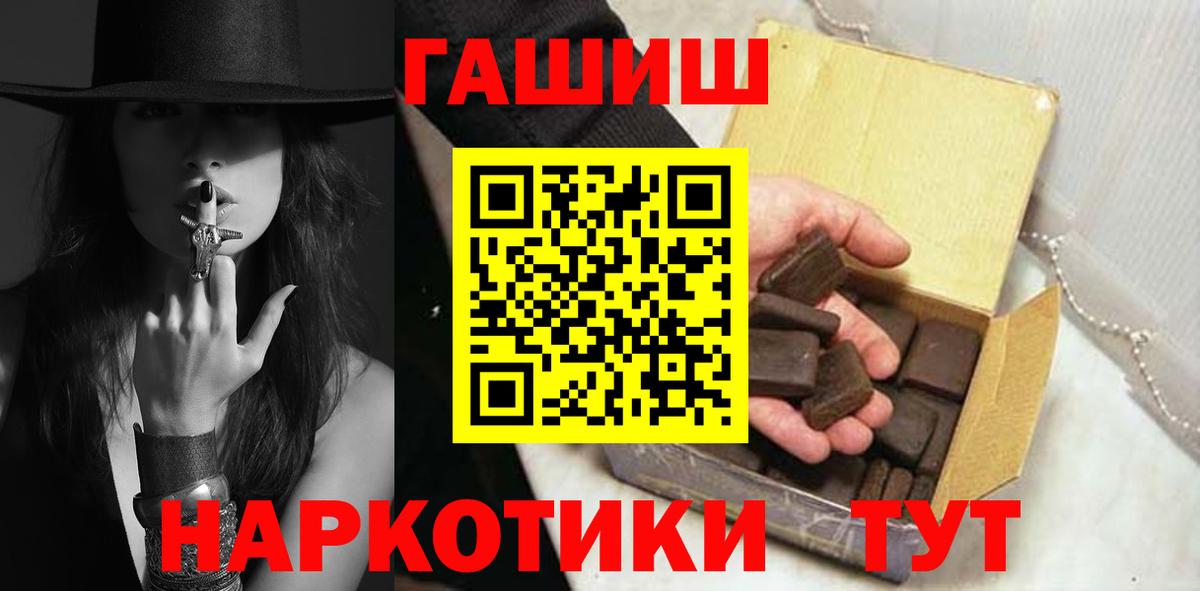 Туапсе  Гашиш ice o lator  Вход с VPN 