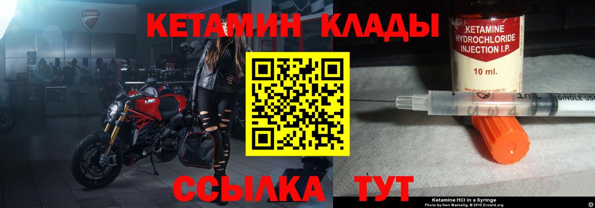 Туапсе  Кетамин VHQ  Вход с VPN 