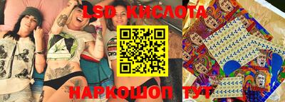 марки lsd Новокубанск