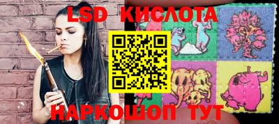 марки lsd Новокубанск
