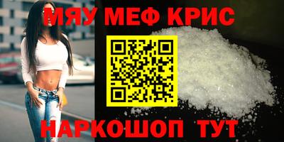 меф VHQ Обь