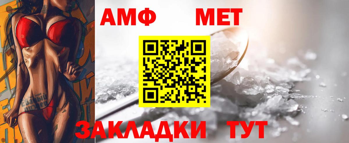 Метамфетамин Methamphetamine Туапсе