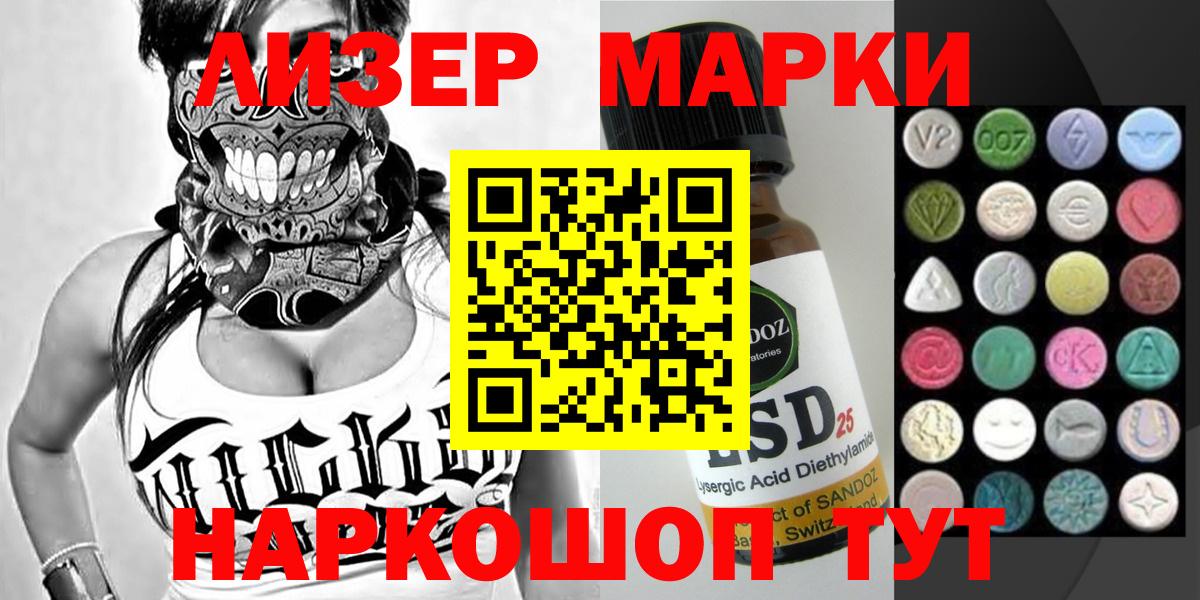 Туапсе  Наркотические марки 1,8мг  Вход с VPN 