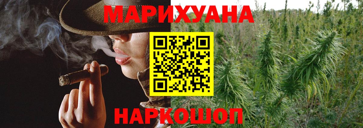 Каннабис сатива  Каннабис LSD WEED  Туапсе  Вход с VPN 